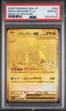 Mega Dragonite Ex