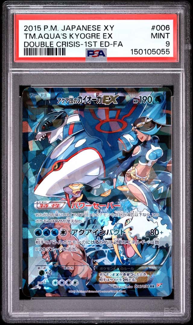 Team Aqua's Kyogre EX