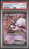 M Mewtwo Ex