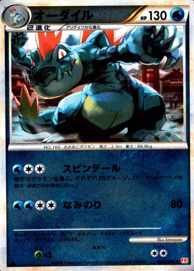 Reverse Holo · 1st Edition