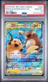 Raichu & Alolan Raichu Gx