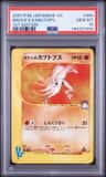 Brock'S Kabutops