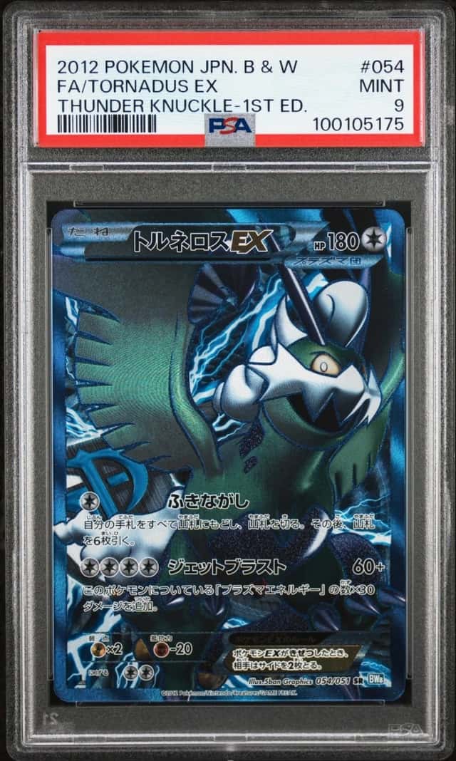 Tornadus EX