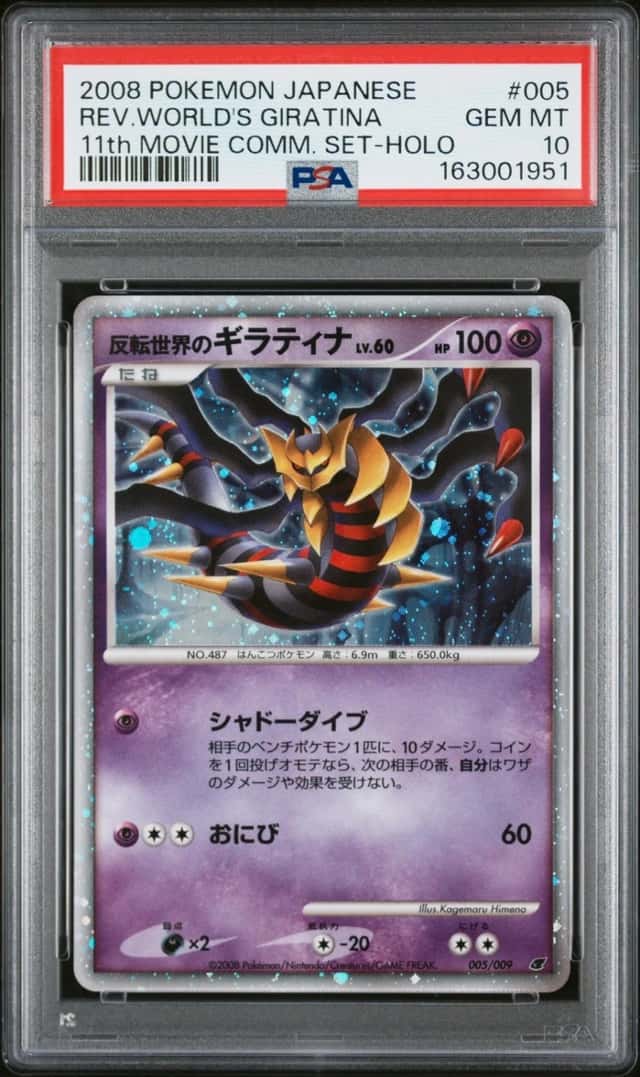 Reverse World's Giratina