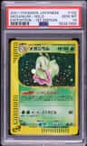 Meganium