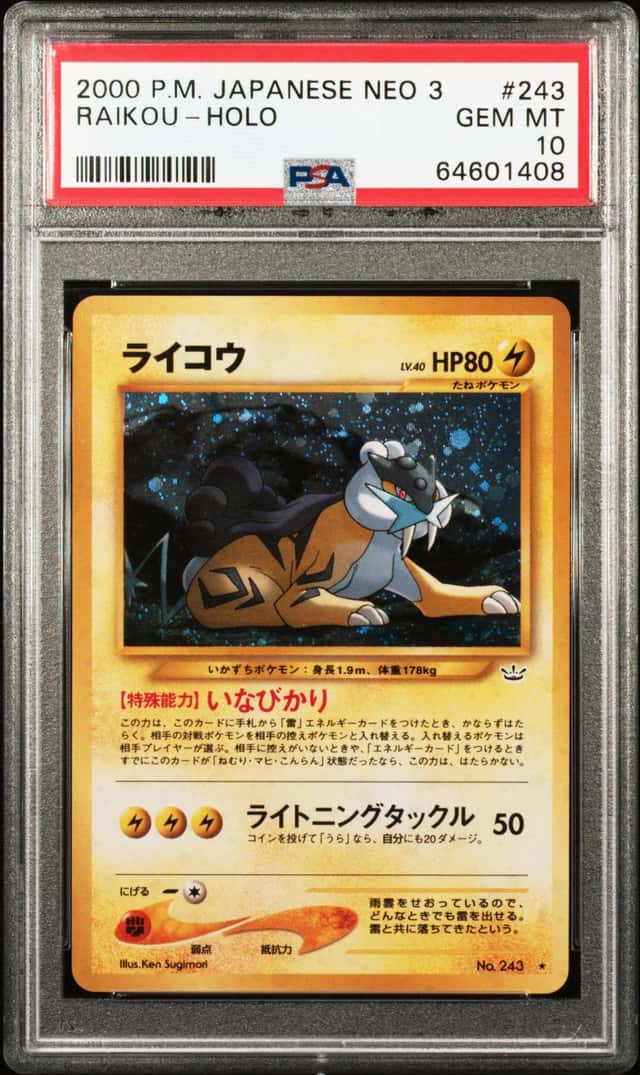 Raikou