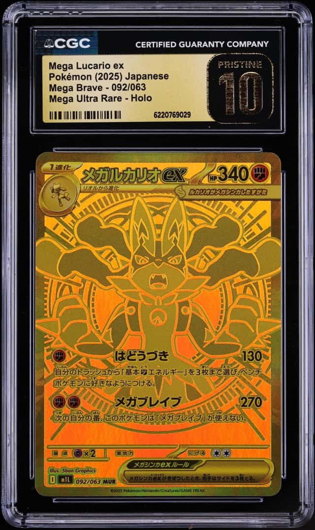 MEGA LUCARIO ex