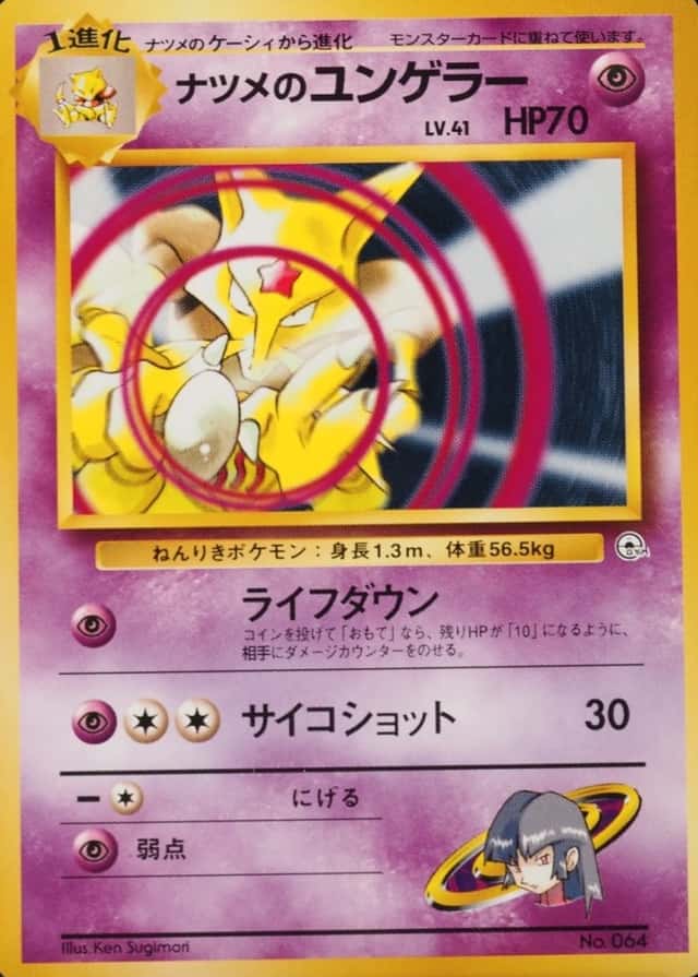 Yamabuki City Gym Deck