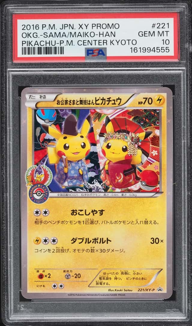 Okuge-Sama & Maiko-Han Pikachu