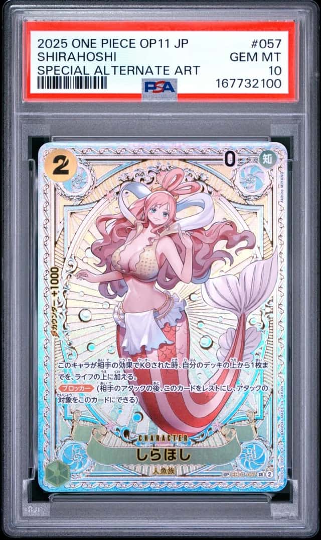Shirahoshi