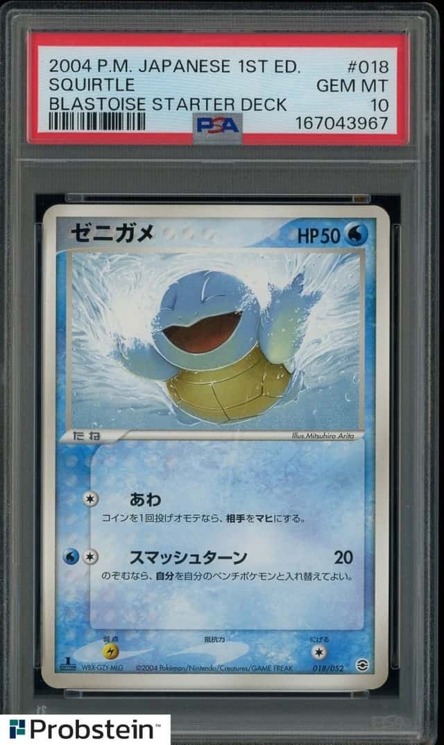 Squirtle