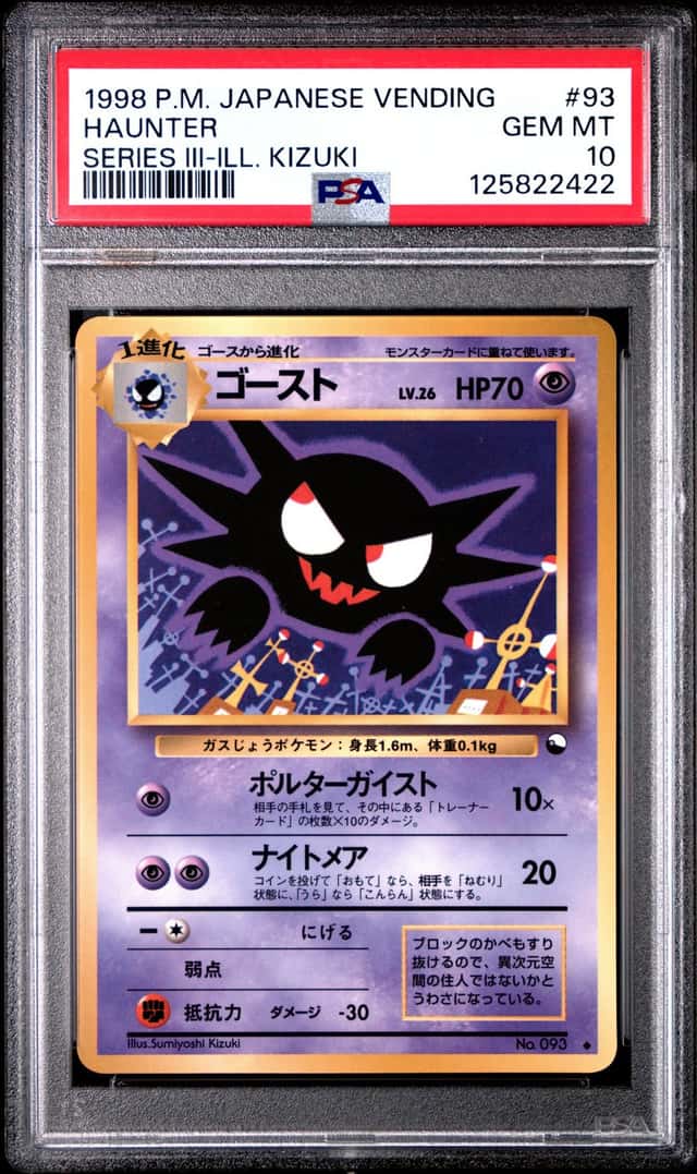 Haunter