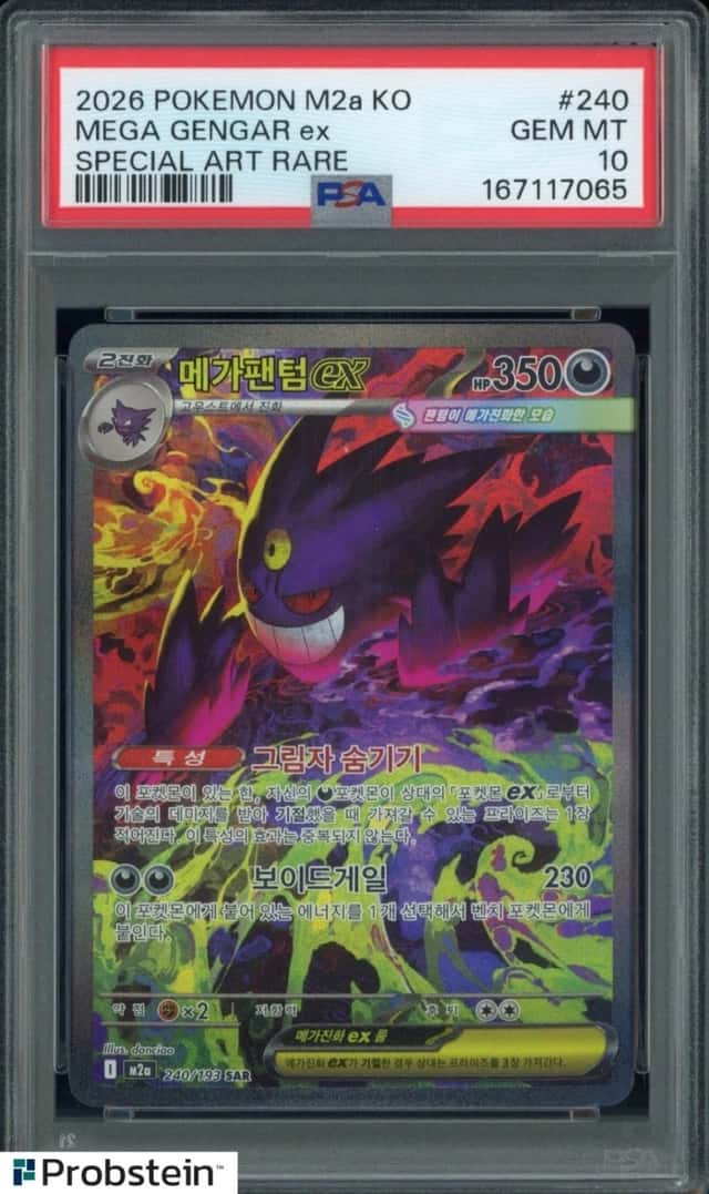 MEGA GENGAR ex