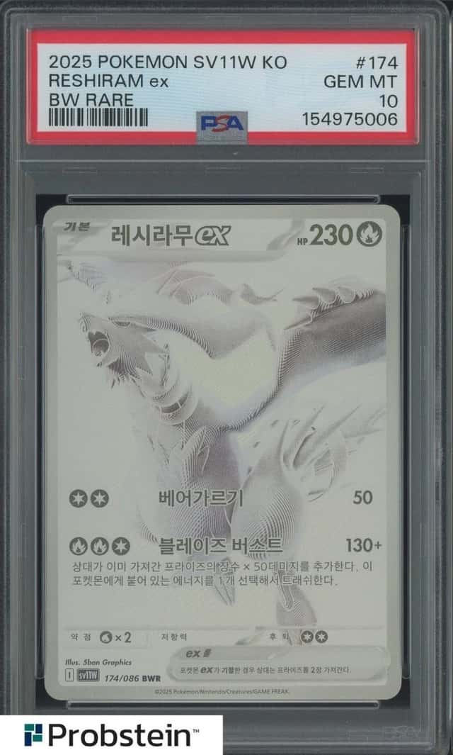 RESHIRAM ex