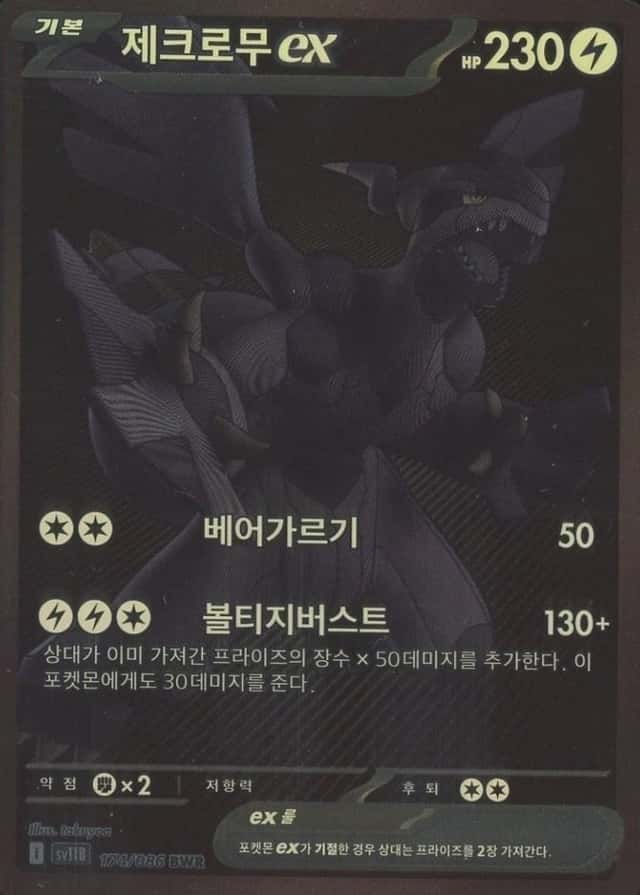 Base / no variant
