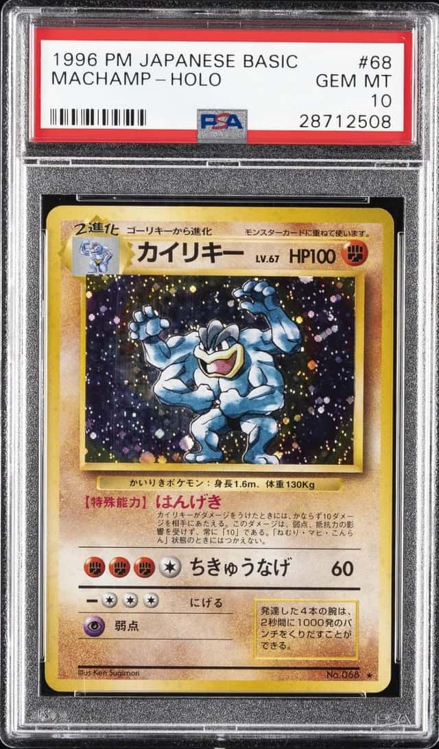 Machamp