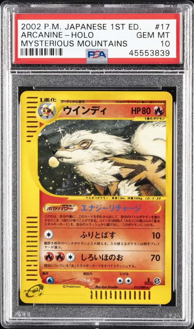 Arcanine