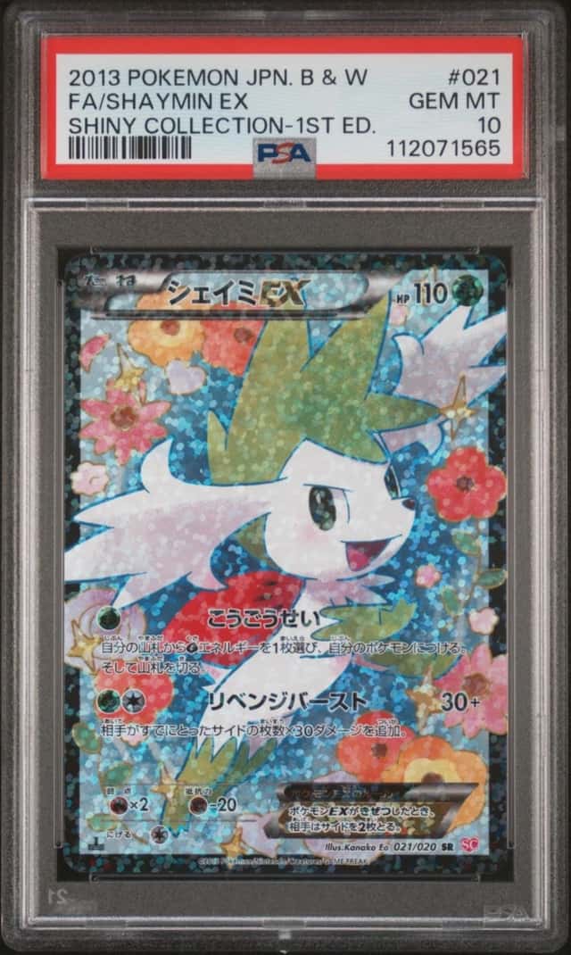 Shaymin EX