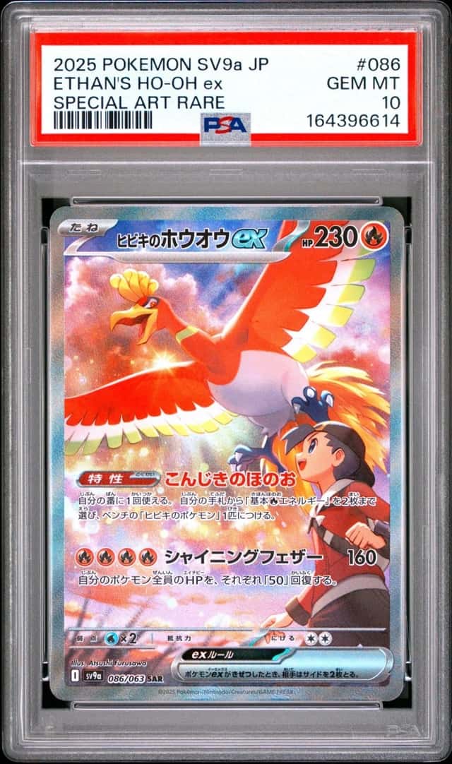 ETHAN'S HO-OH ex