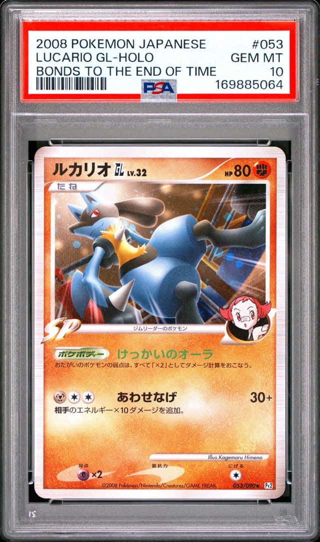 Lucario GL