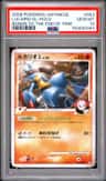 Lucario Gl