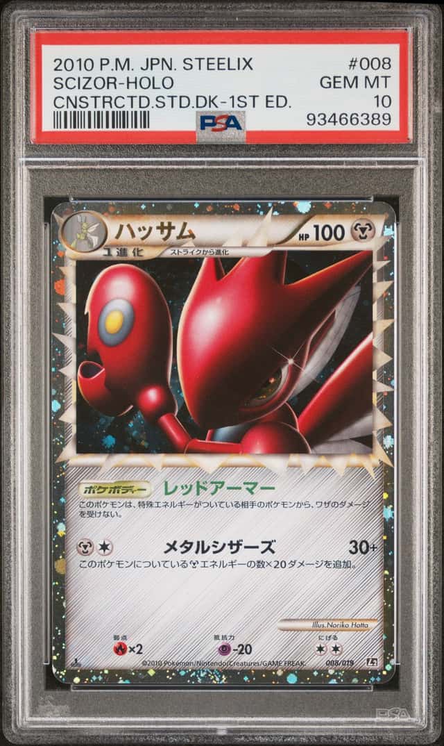 Scizor