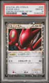 Scizor