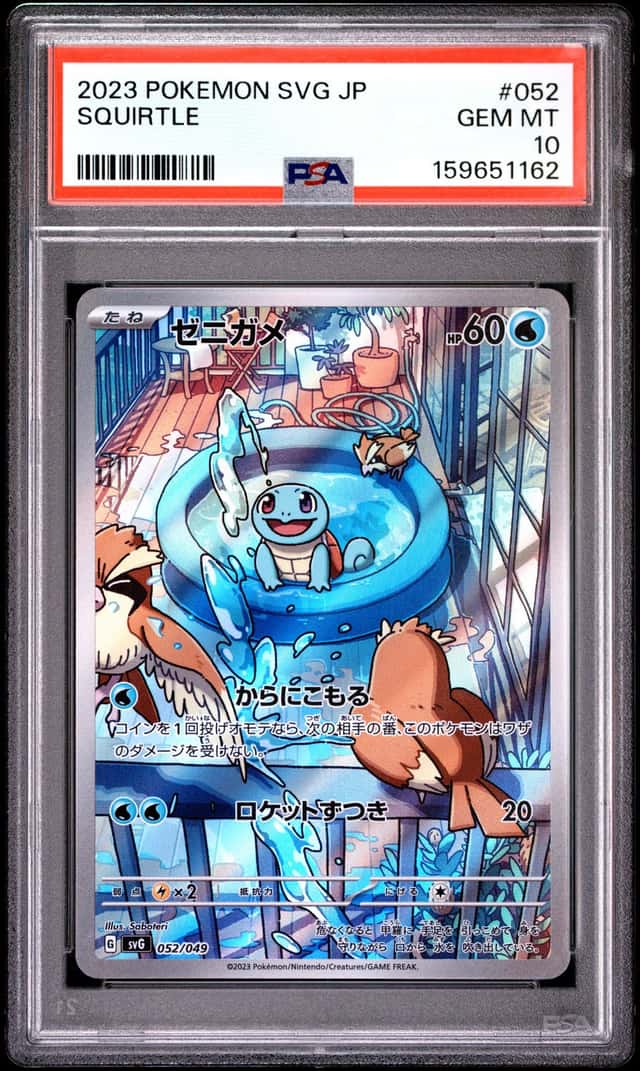 Squirtle