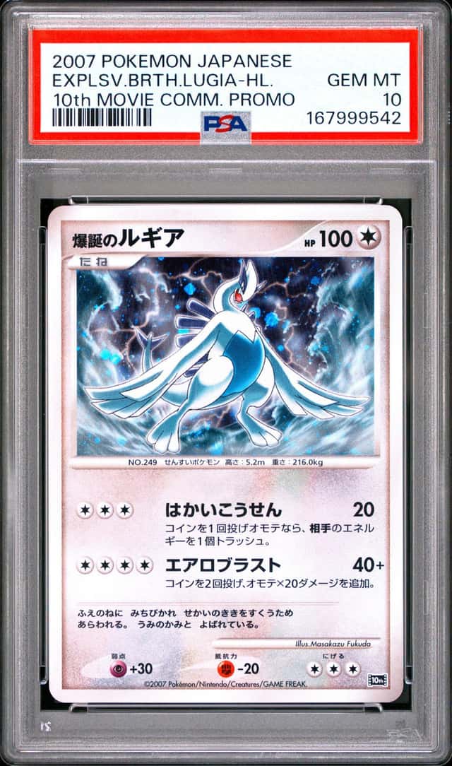 Explosive Birth Lugia