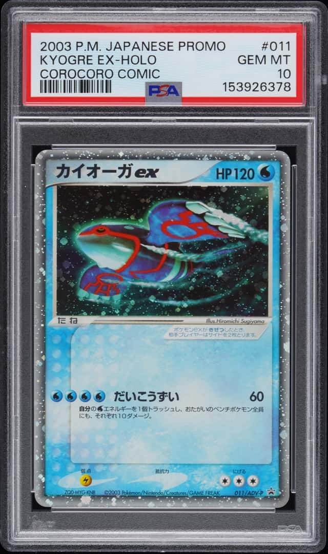 Kyogre EX