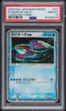 Kyogre Ex