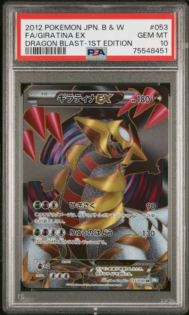 Giratina EX