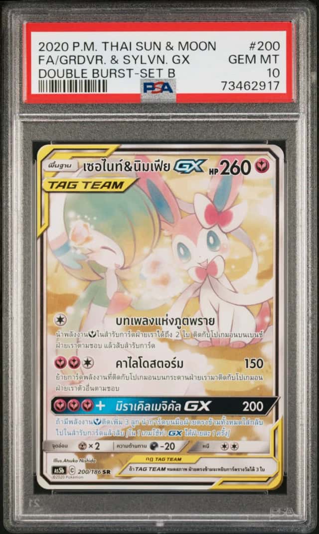 FA/GRDVR. & SYLVN. GX