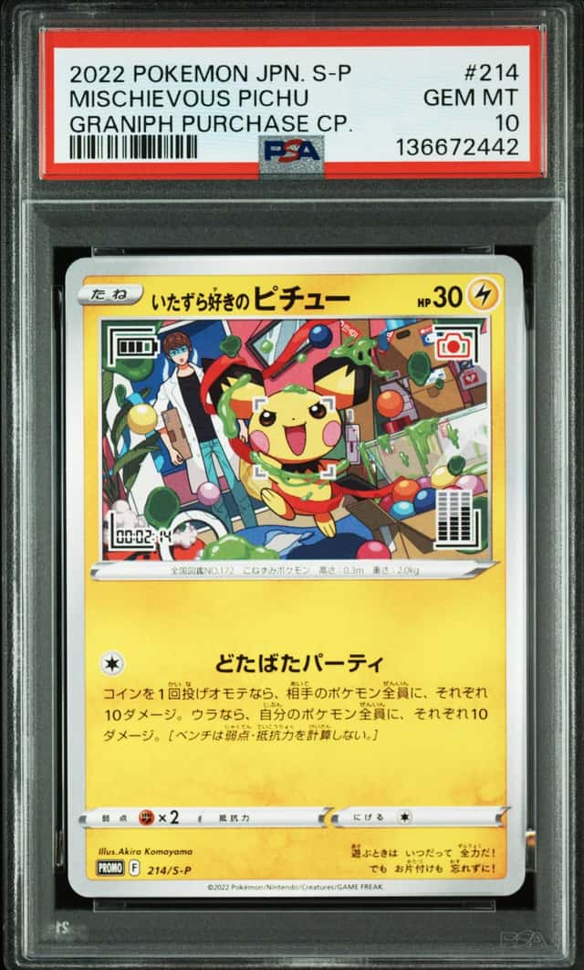 Mischievous Pichu