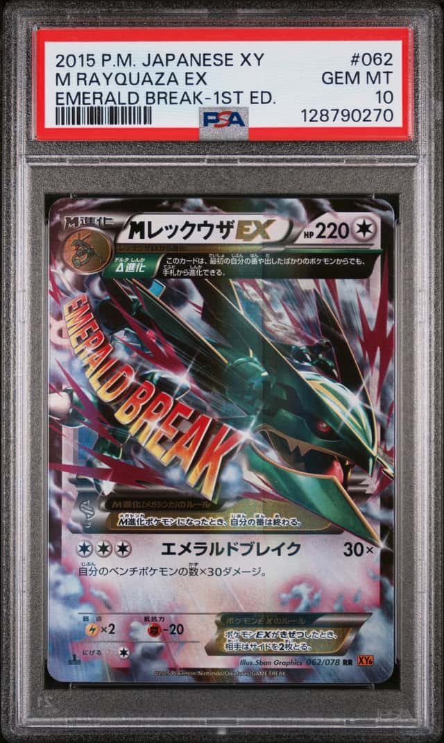M Rayquaza EX