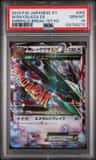 M Rayquaza Ex