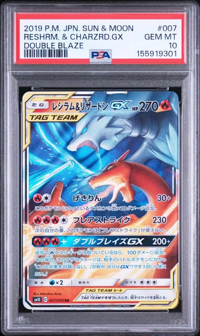 Reshiram & Charizard GX