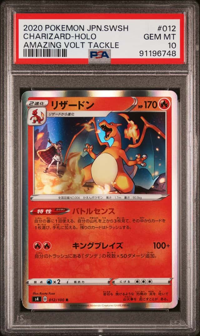 Charizard