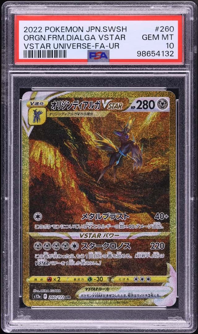 Origin Forme Dialga VSTAR