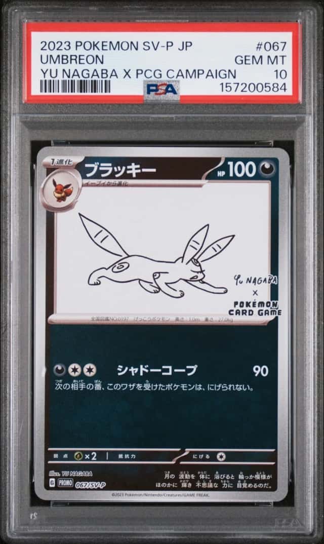 Umbreon