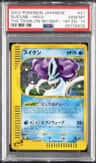Suicune