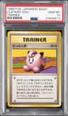 Clefairy Doll