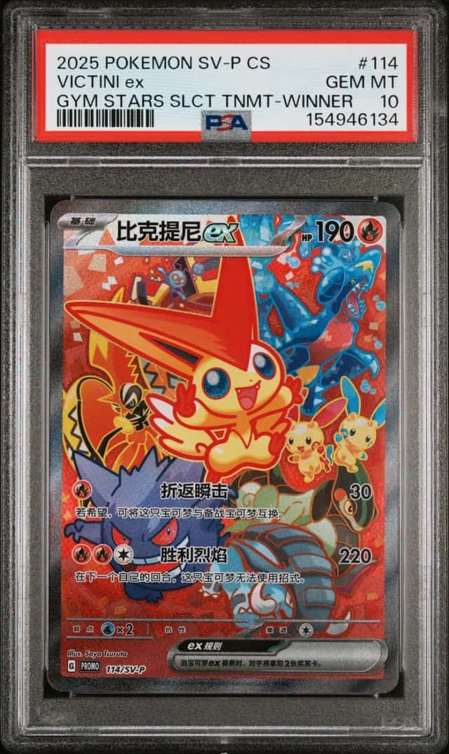 VICTINI ex