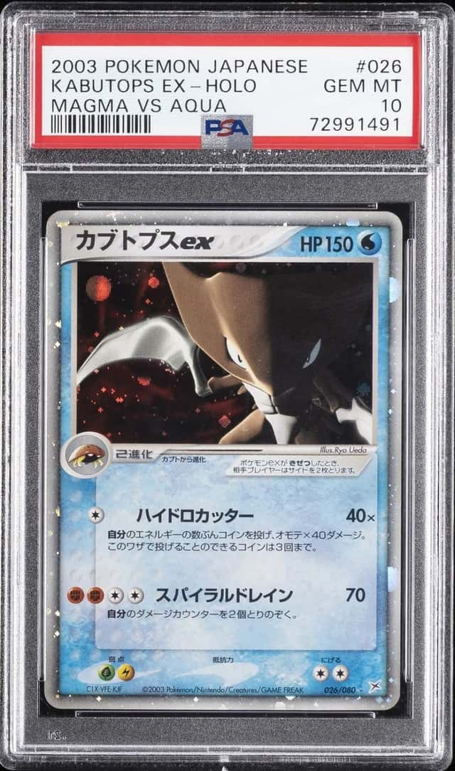 Kabutops EX
