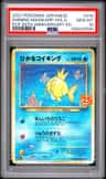Shining Magikarp