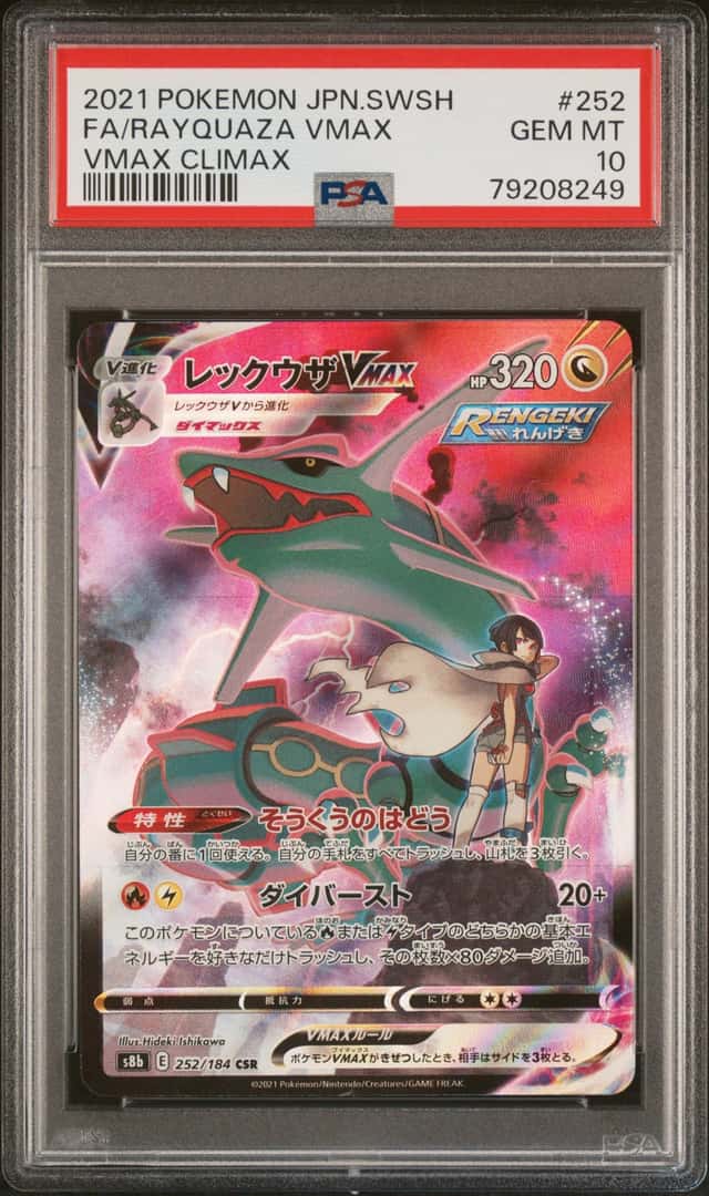 Rayquaza VMAX