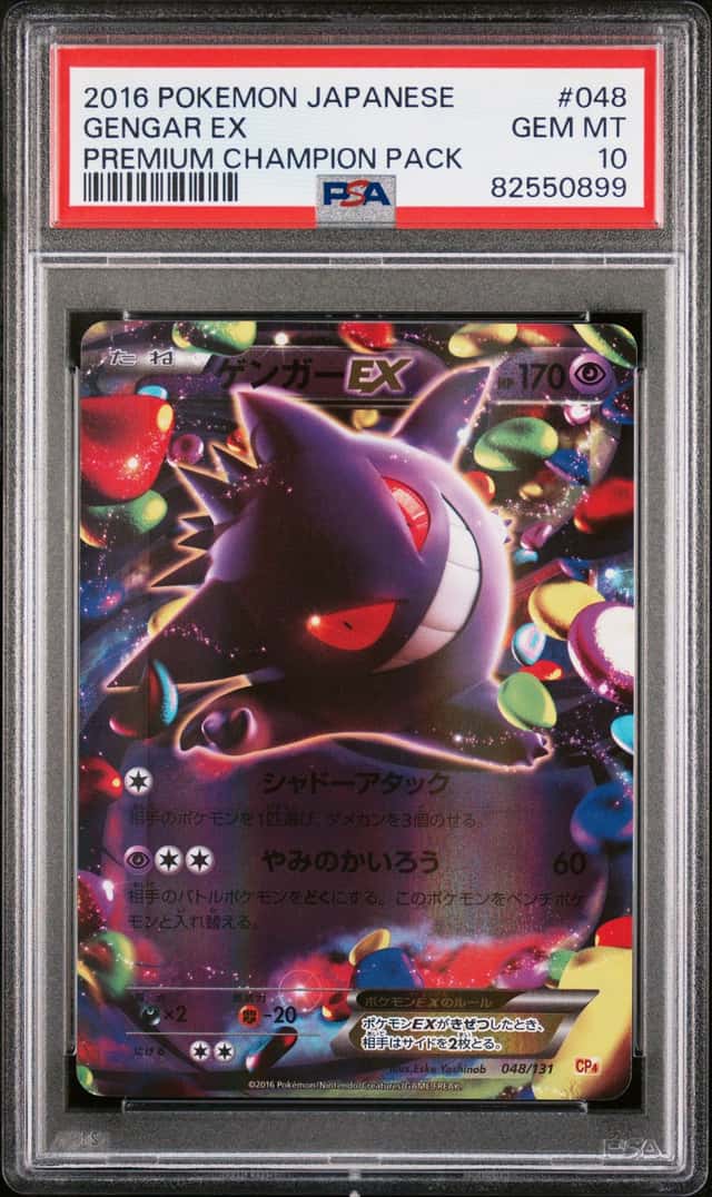 Gengar EX