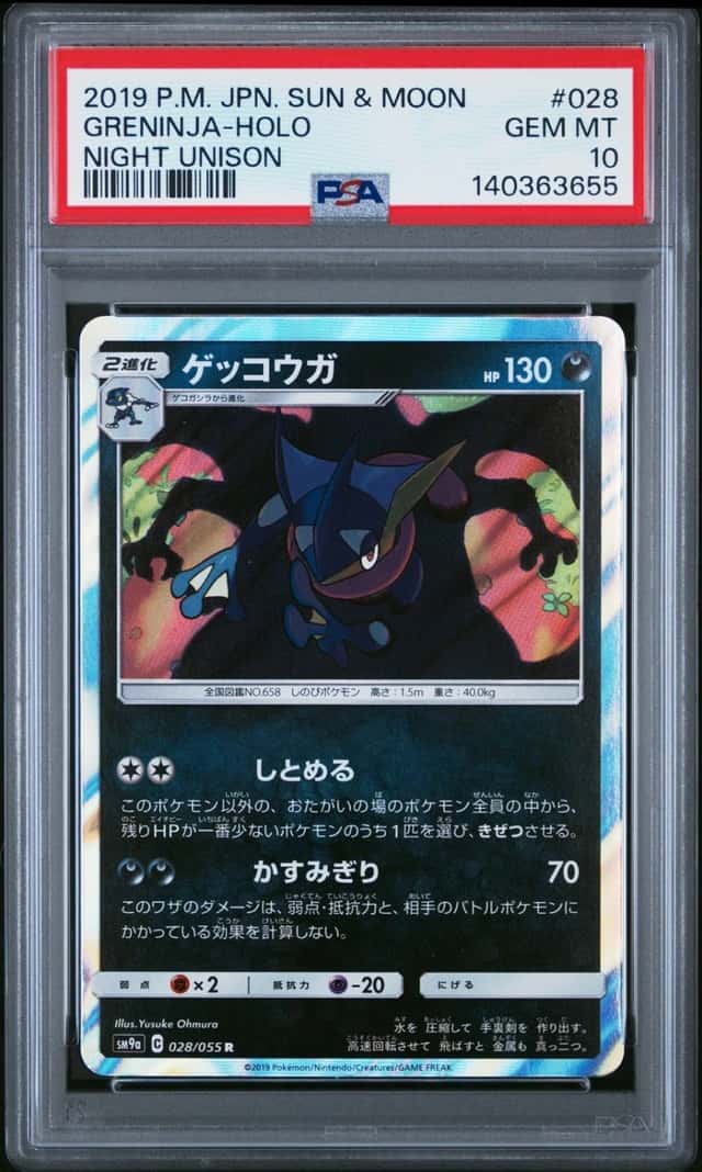 Greninja