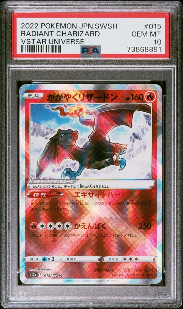 Radiant Charizard