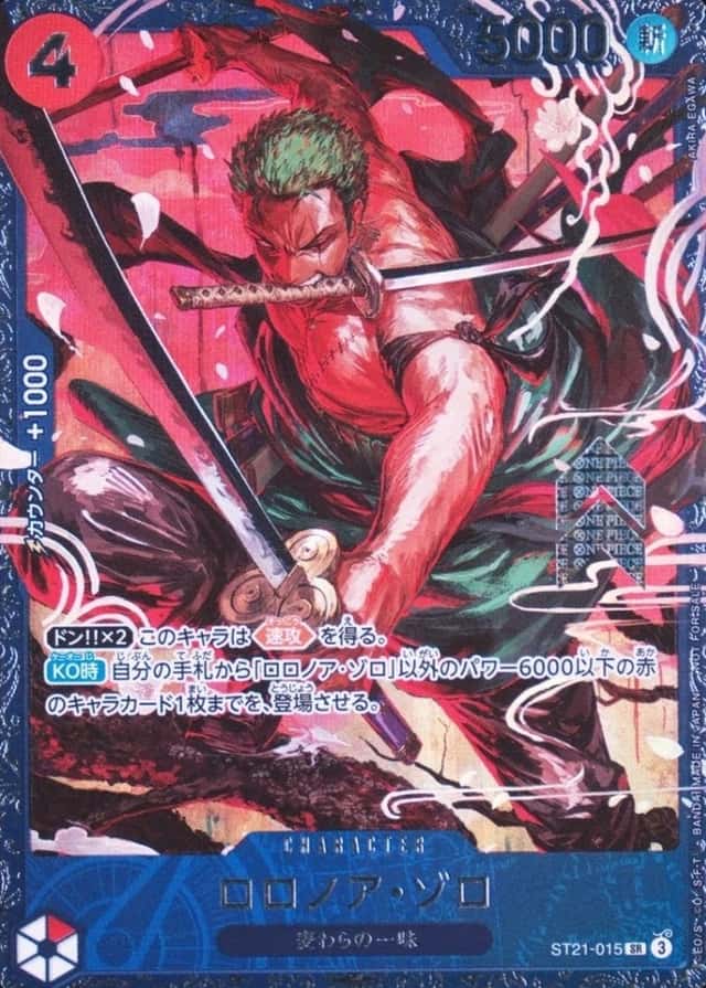 Op Event Prize